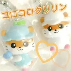 3/29まで値下げ★★コロコロクリリン　ガチャガチャ
