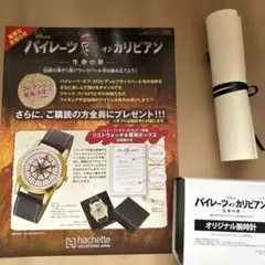 2026年最新】パイレーツオブカリビアン アシェットの人気アイテム