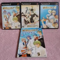 【送料込】PS2「金色のコルダ」３作と攻略本「金色のコルダコンプリートガイド」