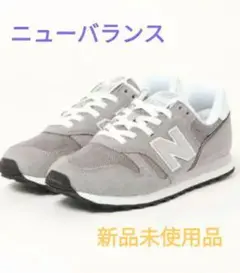 ニューバランス ML373 310373 グレー レディース