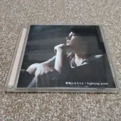 家族になろうよ/fighting pose［CD+DVD］　初回限定　福山雅治