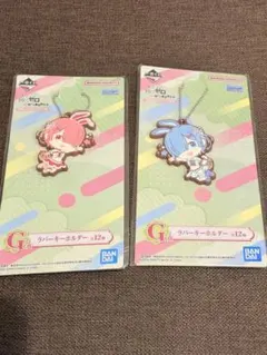 【未開封レア】Re：ゼロから始める異世界生活　ラバーキーホルダー　2点セット