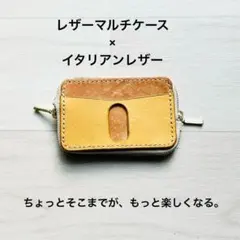 【マルチケース 本革 黄×ライトキャメル（彩革シリーズ）】手縫い ハンドメイド