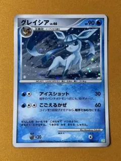 渦巻きホロ】グレイシア LV.46 ポケカ Glaceon - メルカリ