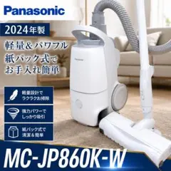 2026年最新】紙パック式掃除機 パナソニック 新品の人気アイテム