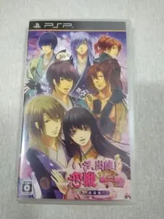 【PSP】いざ、出陣！恋戦　第2幕 越後編