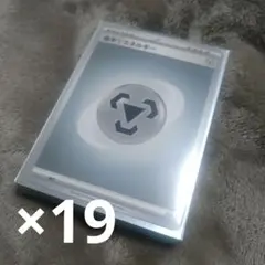 ポケモンカード 基本はがねエネルギー 19枚 まとめ売り