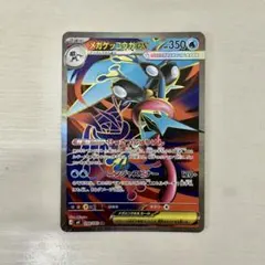2026年最新】ゲッコウガex SRの人気アイテム - メルカリ
