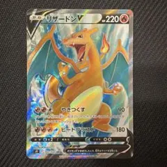 リザードンGX SR サン&ムーン 拡張パック 闘う虹を見たか キラ 052/… リザードンGX SR サン&ムーン 拡張パック 闘う虹を見たか キラ 052