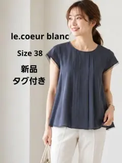 新品タグ付◆le.coeur blanc サテンチュールブラウス ネイビー 38のサムネイル