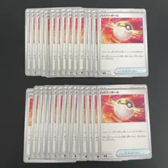 ハイパーボール 30枚セット【ポケモンカード】汎用カード まとめ売り