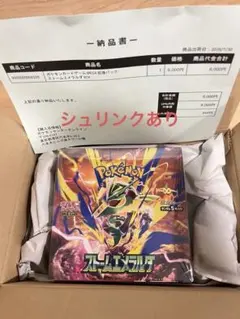 ポケモンカードゲーム 拡張パック ストームエメラルダ 未開封BOX