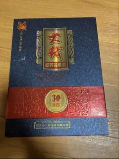 遊戯王 ドラゴンメイド 中国大会 公式 限定 デュエル万全セット 新品未