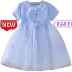 ⭐新品⭐雪の女王 エルサ チュールワンピース 半袖 キッズドレス 水色 120