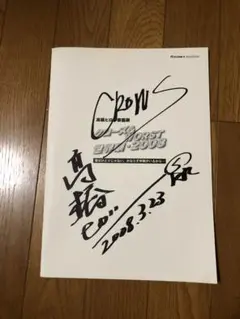 2026年最新】ヒロシ サインの人気アイテム - メルカリ