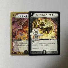 2026年最新】インフェルノ・サインの人気アイテム - メルカリ