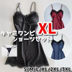 キャミソール 2点セット ベビードール＆Tバックショーツ サテン 黒 XL I