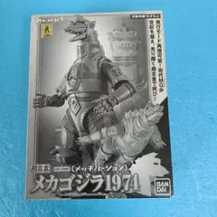 【新品・未開封】GD-56M 超合金メカゴジラ1974(メッキバージョン) Amazon | GD-56 超合金メカゴジラ1974 | フィギュア・ドール 通販