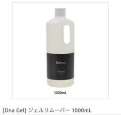 アセトン1200ml 2本セット/ジェルリムーバー | Mercari