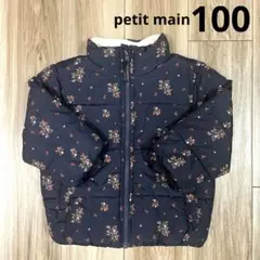 プティマイン petit main 撥水加工 中綿ジャケットフリース ネイビー