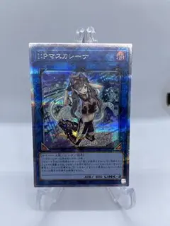 2026年最新】遊戯王 マスカレーナ プリズマの人気アイテム - メルカリ