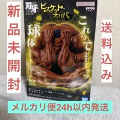 刃牙 35TH ビスケット・オリバ フィギュア