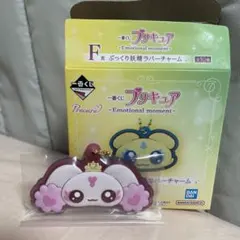 プリキュア　一番くじ　emotional moment F賞