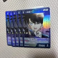 2025年最新】工藤新一トレカの人気アイテム - メルカリ