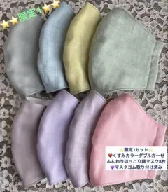 ⭐️限定1♥️抹茶カラフルふわふわダブルガーゼ 綿マスク8枚⭐️マスクゴム取付済み
