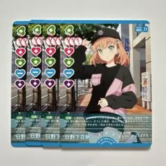ラブカ 日野下花帆 4枚セット - メルカリ