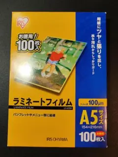 アイリスオーヤマ A5サイズ ラミネートフィルム LZ-A5100