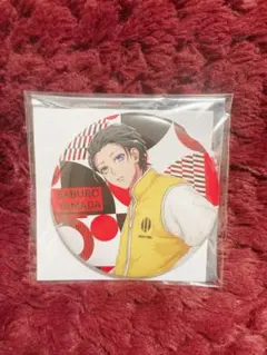 ヒプマイ　缶バッジ　山田三郎