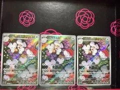 イッカネズミ ar 5枚セット sv2D 081/071 ひっぱたく イッカネズミ(AR){無}〈081/071〉[SV2D] – 晴れる屋2 なんば店