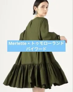 2026年最新】MERlETTE bywardの人気アイテム - メルカリ
