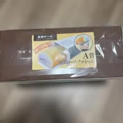 ドリーミーくじ 堂島ロール A賞堂島ロールクッション 1点 - メルカリ