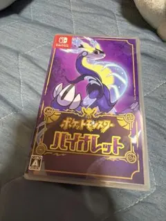 ポケットモンスター バイオレット Switch