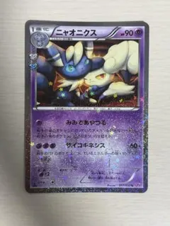 2026年最新】ニャオニクス ポケキュンの人気アイテム - メルカリ