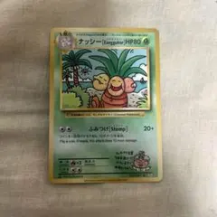 ポケカ ナッシー U CP6 20th Anniversary 101/087 - メルカリ