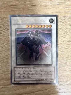 遊戯王 スクラップ・ドラゴンUL×1枚