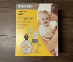 【新品未使用】 Medela 電動搾乳機 solo
