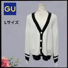 (b-674) GU バイカラー Vネック カーディガン 長袖 Lサイズ