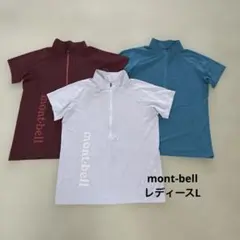 mont-bell クールライト ショートスリーブジップシャツ　♪♪ 3着