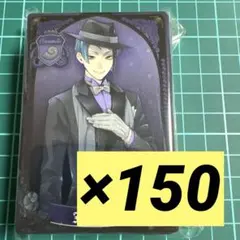 ツイステ ジェイド 寮服 ウエハースカード 150枚