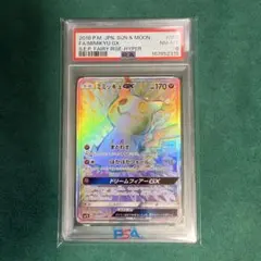 PSA8 따라큐 GX HR