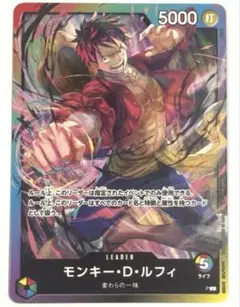 モ*ノ様 モンキー・D・ルフィ リーダーカード プロモ 8パックバトル
