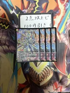 PERFE910-御代紅海 パーフェナインワンゼロギャラクシー