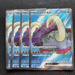 最安値 イダイナキバex sr 4枚のサムネイル