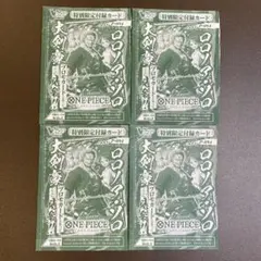 ワンピースカード　ロロノア・ゾロ　P-094 4枚セット　Vジャンプ7月号付録