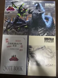 ゴジラVSエヴァンゲリオン ノートブック 4冊セット