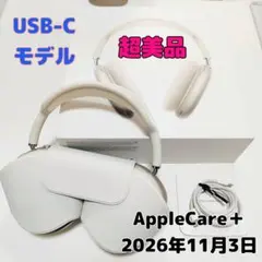 2026年最新】AirPodsPromaxの人気アイテム - メルカリ